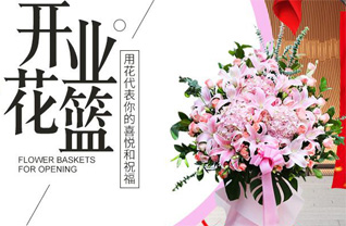 福建莆田荔城区西天尾镇后卓村花篮配送